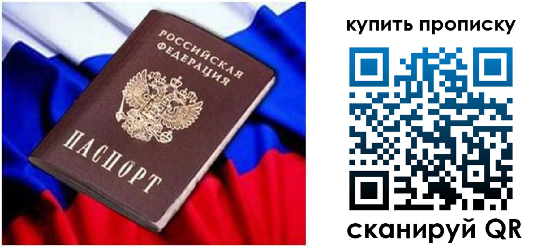 временная регистрация в квартире в Омской области