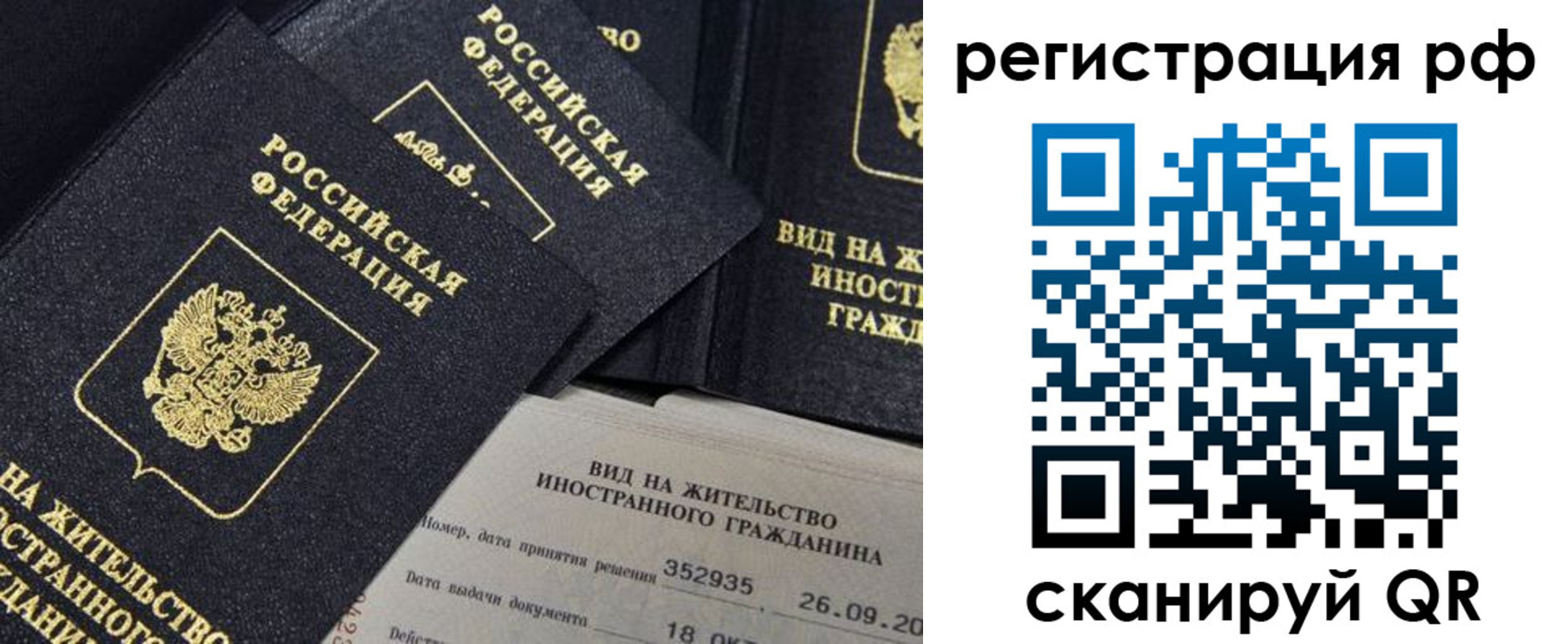временная регистрация в квартире в Омской области