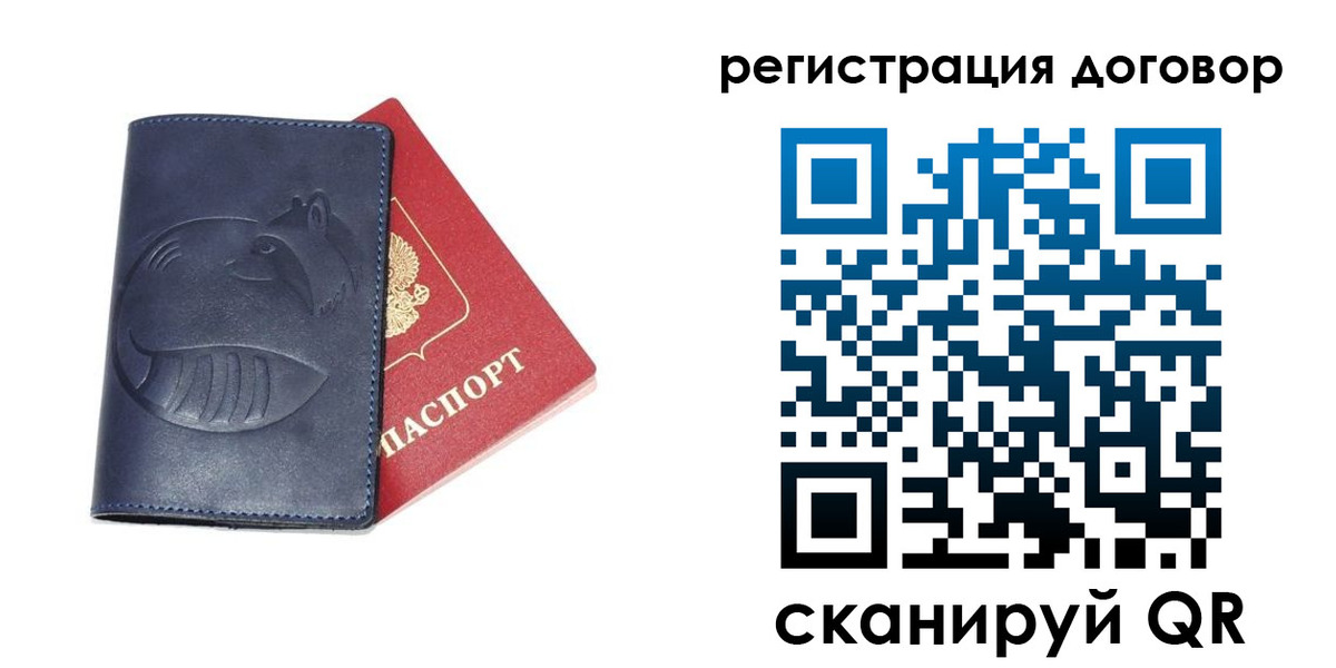 прописка штамп в Омской области