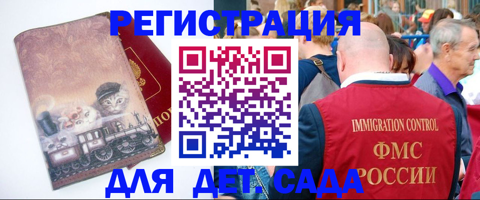 временная регистрация купить в Омской области