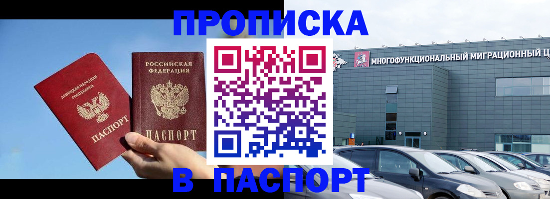 пропишу в квартире в Омской области