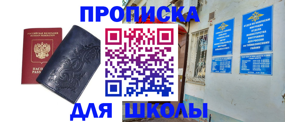 миграционный учет в Омской области