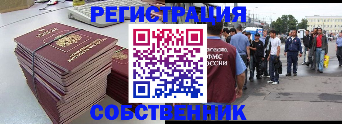 временная регистрация 2025 в Омской области